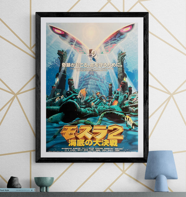 “Mothra 2: The Battle Under the Sea” (モスラ2 海底の大決戦), Original Japanese Release Movie Poster 1997, B2 Size (51 × 73 cm) K291A