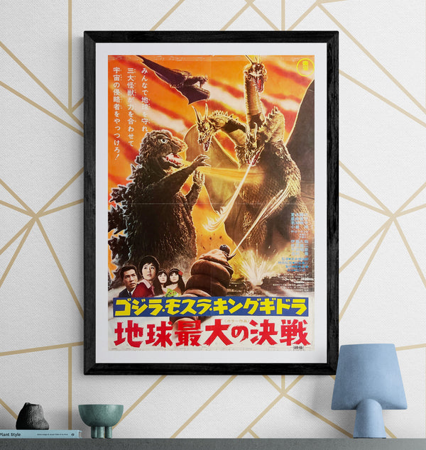“Ghidorah, the Three-Headed Monster” (ゴジラ・モスラ・キングギドラ 地球最大の決戦), Original Japanese Movie Poster 1971, Toho Re-Release —  Rare, B2 Size (51 × 73 cm) N190A
