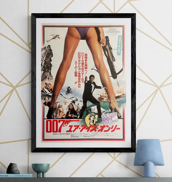 “For Your Eyes Only” (007／ユア・アイズ・オンリー), Japanese James Bond Movie Poster, Original Release 1981, B2 Size (51 x 73cm) E63A