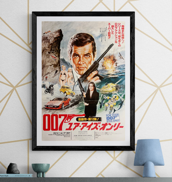 “For Your Eyes Only” (007／ユア・アイズ・オンリー), Original Japanese Release Movie Poster 1981, B2 Size (51 × 73 cm) O4A