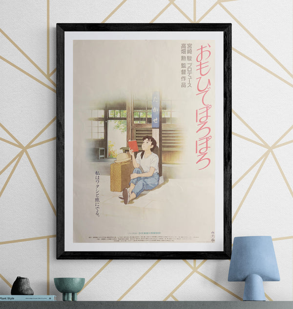 “Only Yesterday” (おもひでぽろぽろ), Original Release Japanese Movie Poster 1991, B2 Size (51 × 73 cm) N230A