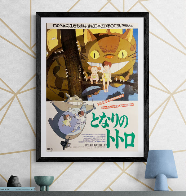 "My Neighbor Totoro", Original Award-Reissue Japanese Movie Poster 1989, Ultra Rare Alternative Artwork, B2 Size (51 × 73 cm) N215A