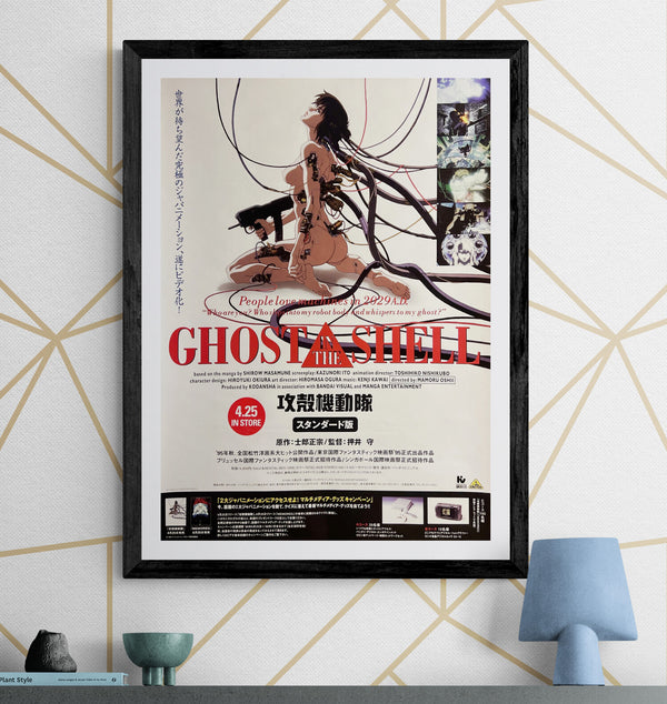 “Ghost in the Shell” (攻殻機動隊), Original Japanese Video Release Poster 1996, B2 Size (51 × 73 cm) N143A