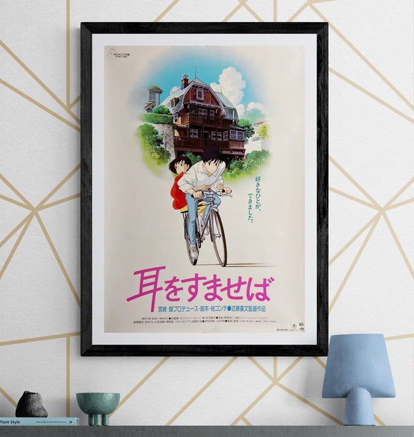 "Whisper of the Heart", Original Release Japanese Movie Poster 1995, B2 Size (51 × 73 cm) N168A