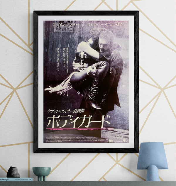 “The Bodyguard” (ボディガード), Original Release Japanese Movie Poster 1992, B2 Size (51 x 73cm) N166A