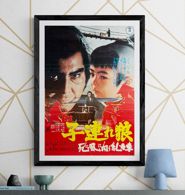 “Lone Wolf and Cub: Baby Cart to Hades”, Original Japanese First-Release Movie Poster 1972, B2 Size (51 × 73 cm) C67A