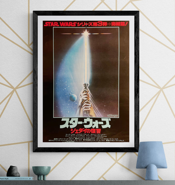 “Star Wars: Return of the Jedi” (スター・ウォーズ／ジェダイの復讐), Original Release Japanese Movie Poster 1983, B2 Size (51 × 73 cm) K263A