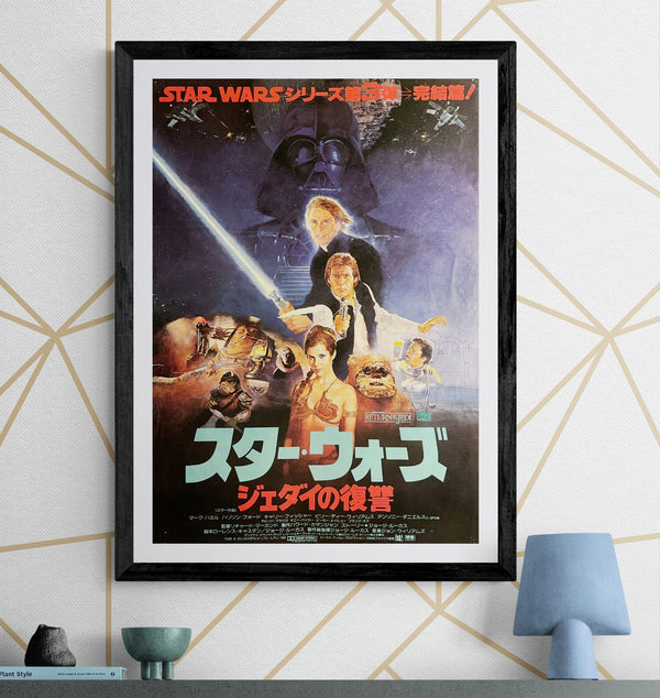 “Star Wars: Return of the Jedi” (スター・ウォーズ／ジェダイの復讐), Original Release Japanese Movie Poster 1983, B2 Size (51 × 73 cm) N119A