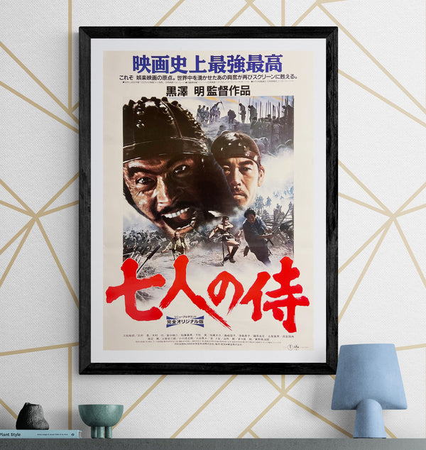 “Seven Samurai” (七人の侍), Original Japanese Re-release Movie Poster 1991 (Renewal Sound / Complete Original Version), B2 Size (51 × 73 cm) C1A