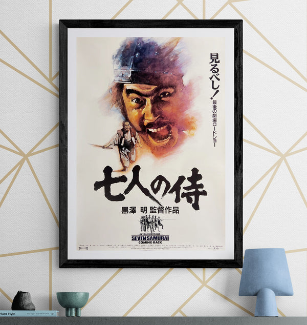 “Seven Samurai” (七人の侍), Original Japanese Movie Poster 1991, B2 Size (51 × 73 cm) I310A