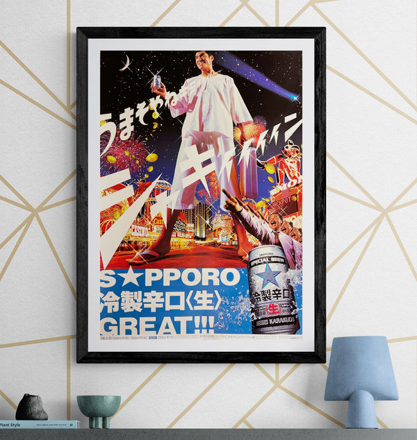 “Sapporo Reisei Karakuchi Nama” (サッポロ 冷製辛口〈生〉), Original Japanese Promotional Advertising Poster 2000, B2 Size (51 × 73 cm) C170A