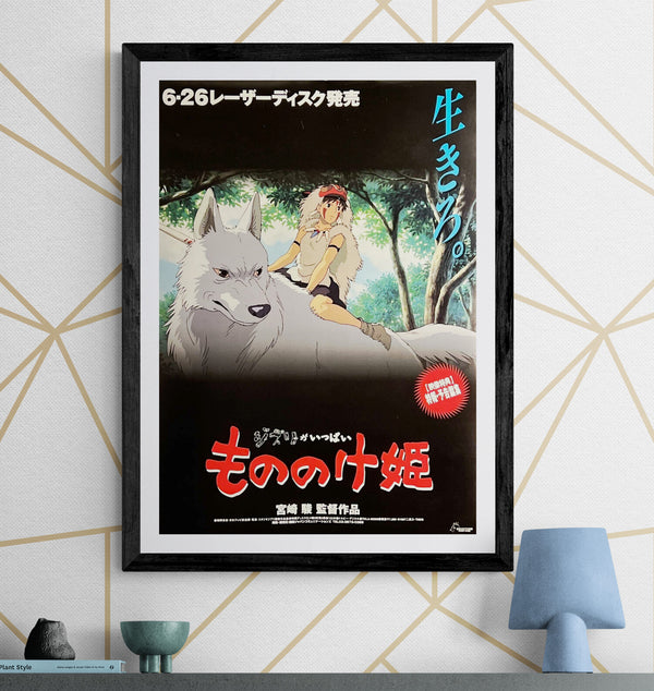 “Princess Mononoke” (もののけ姫), Original Japanese LaserDisc Release Poster 1997, B2 Size (51 × 73 cm) N129A
