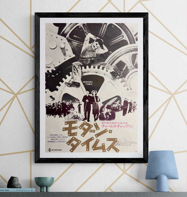 “Modern Times” (モダン・タイムス), Original Re-Release Japanese Movie Poster 1972, B2 Size (51 x 73cm) K260A