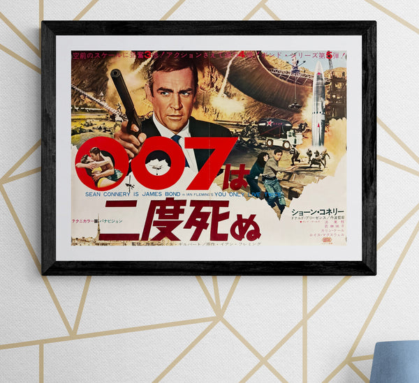 “You Only Live Twice” (007は二度死ぬ), Original Release Japanese Movie Poster 1967, B3 Size (37 x 53cm) J7