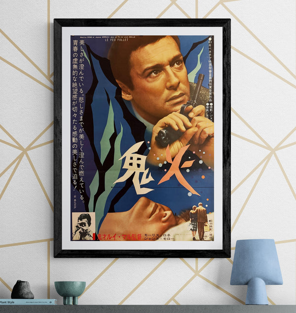 “The Fire Within” (鬼火 / Le Feu Follet), Original Release Japanese Movie Poster 1963, Rare, B2 Size (51 x 73cm) Q157