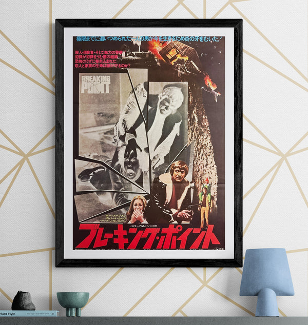 “Breaking Point” (ブレーキング・ポイント), Original Release Japanese Movie Poster 1976, B2 Size (51 x 73cm) Q158