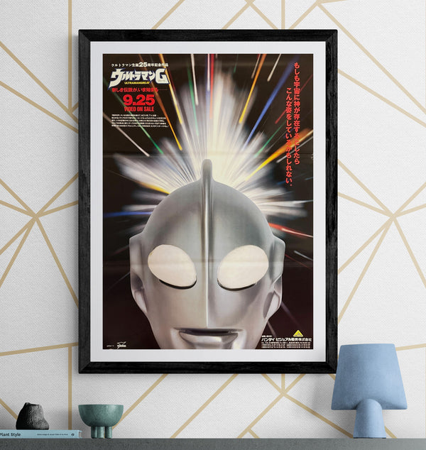 “Ultraman Great” (ウルトラマンG), Original Japanese Video Release Promotional Poster 1990, B2 Size (51 × 73 cm) Q161