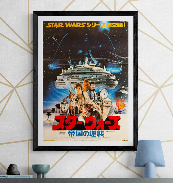 "Star Wars: Episode V – The Empire Strikes Back" (スター・ウォーズ／帝国の逆襲), Original Release Japanese Movie Poster 1980, B2 Size (51 × 73 cm) D73