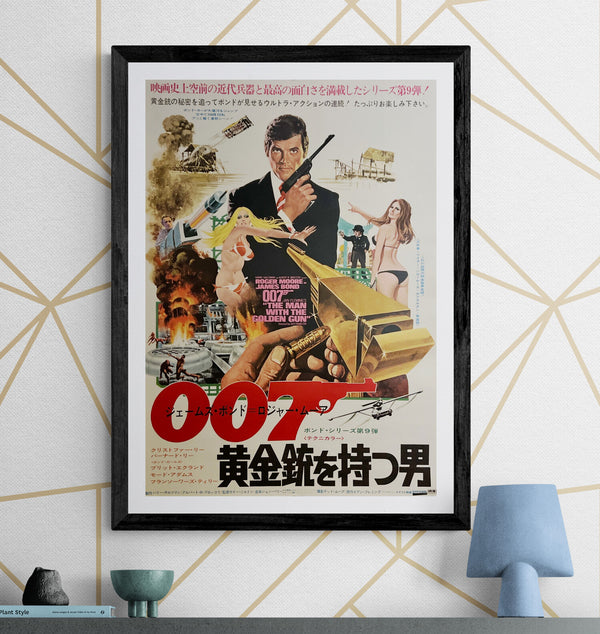 “The Man with the Golden Gun” (００７／黄金銃を持つ男), Original Japanese Movie Poster 1974, United Artists First Release, B2 Size (51 × 73 cm) ZA1105
