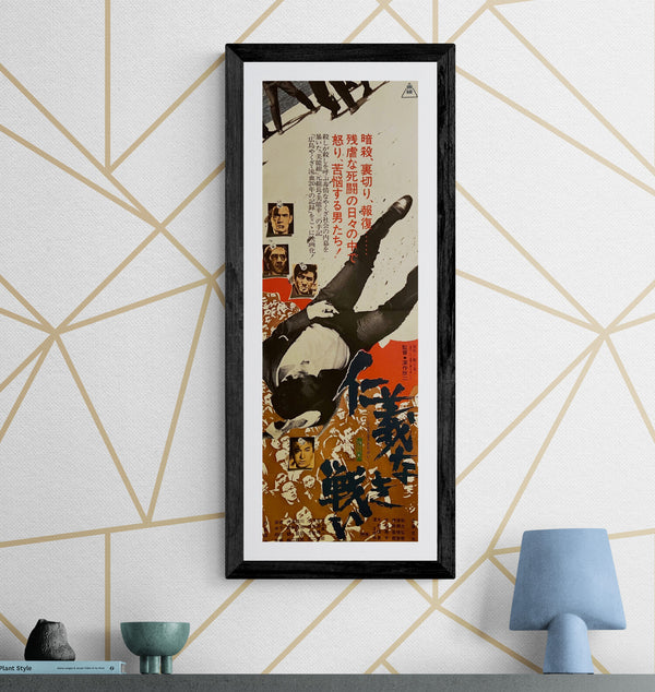 “Battles Without Honor and Humanity” (仁義なき戦い), Original Release Japanese Speed Poster 1973, Speed Poster Size (26 × 73 cm) ZA1107