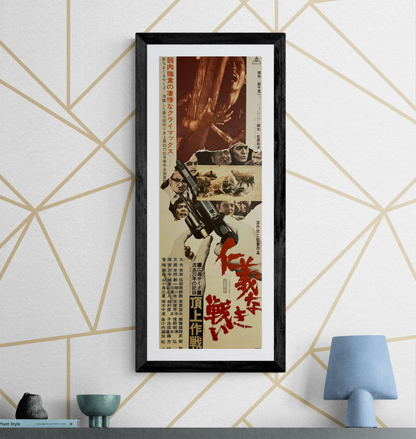 “Battles Without Honor and Humanity: Police Tactics” (仁義なき戦い 頂上作戦), Original Release Japanese Speed Poster 1974, Speed Poster Size (c. 26 × 75 cm) ZA1108