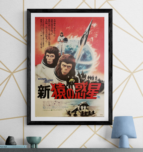 “Escape from the Planet of the Apes” (新・猿の惑星), Original Japanese Theatrical Poster 1971, B2 Size (51 × 73 cm) ZA1109