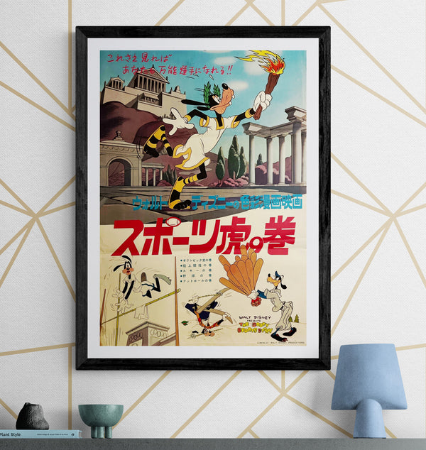 “The Goofy Sports Story” (スポーツ虎の巻), Original Japanese B2 Poster 1956, Very Rare, B2 Size (51 × 73 cm) ZA1112