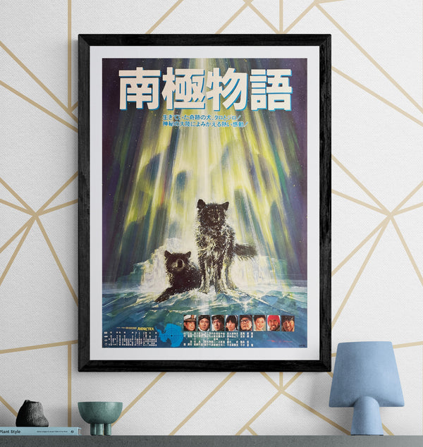 "Antarctica (南極物語)", Original Japanese Movie Poster 1983, First Release, B2 Size (51 × 73 cm) Q162
