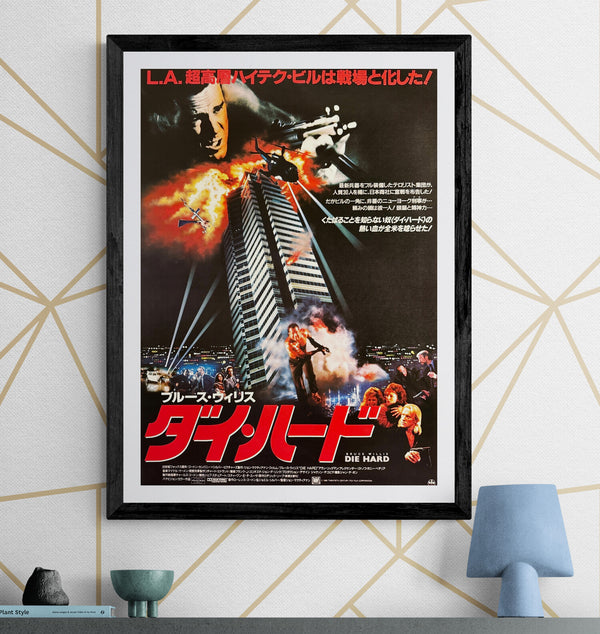 “Die Hard” (ダイ・ハード), Original Japanese First-Release Movie Poster 1989, B2 Size (51 × 73 cm) ZA410