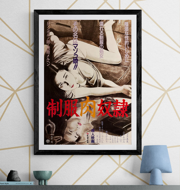 “Uniform Flesh Slave” (制服肉奴隷), Original Release Japanese Movie Poster 1985, B2 Size (51 × 73 cm) Q176