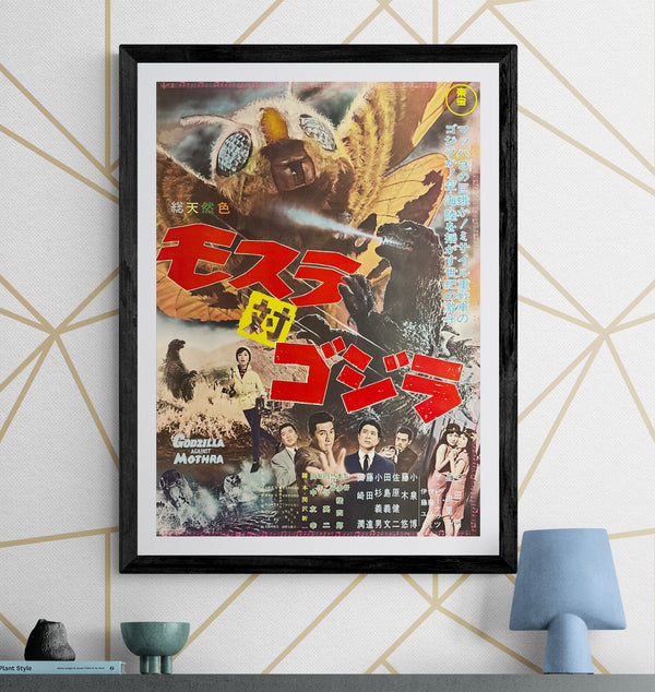 "Godzilla vs. the Thing", Original Japanese First-Release Movie Poster 1964, B2 Size (51 × 73 cm) Q177