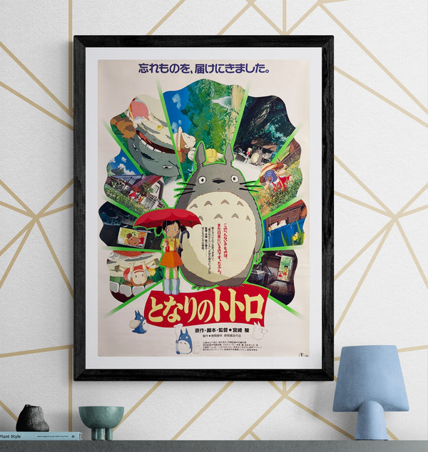“My Neighbor Totoro” (となりのトトロ), Original Release Japanese Movie Poster 1988, B2 Size (51 × 73 cm) Q184