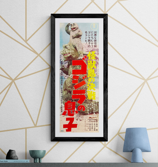 “Son of Godzilla” (怪獣島の決戦 ゴジラの息子), Original First Release Japanese Speed Movie Poster 1967, Ultra-Rare Speed Format (c. 26 × 73 cm) Q185