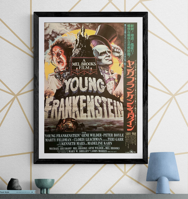 “Young Frankenstein” (ヤング・フランケンシュタイン), Original First Release Japanese Movie Poster 1975 (film 1974), B2 Size (51 × 73 cm) N105A