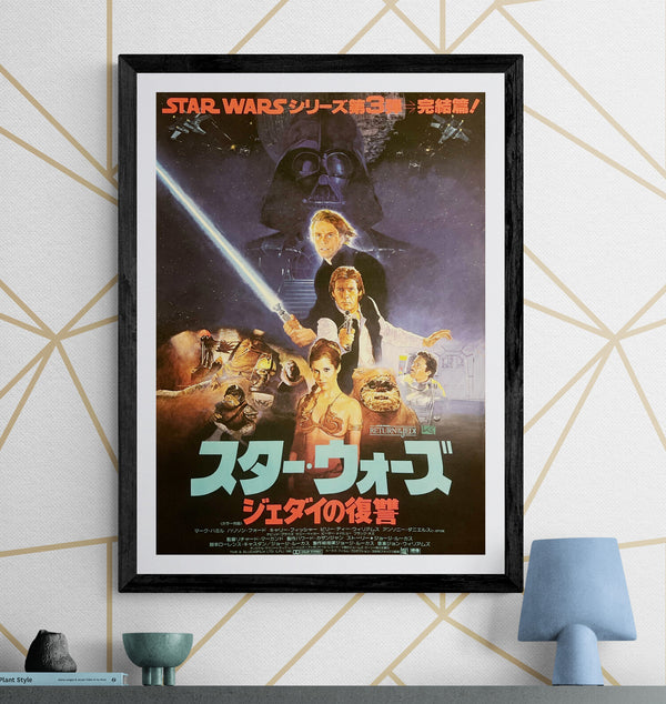 “Star Wars: Return of the Jedi” (スター・ウォーズ／ジェダイの復讐), Original Release Japanese Movie Poster 1983, B2 Size (51 × 73 cm) N79A