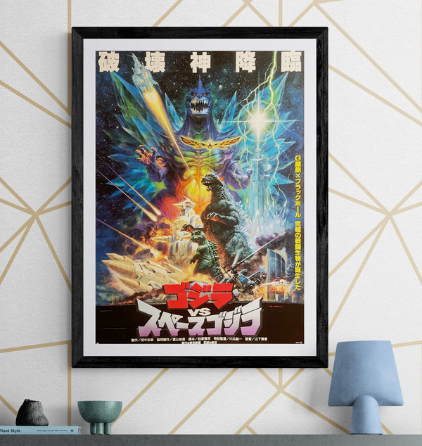 “Godzilla vs. SpaceGodzilla” (ゴジラvsスペースゴジラ), Original Release Japanese Movie Poster 1994, B2 Size (51 × 73 cm), Artwork by Noriyoshi Ohrai J159A