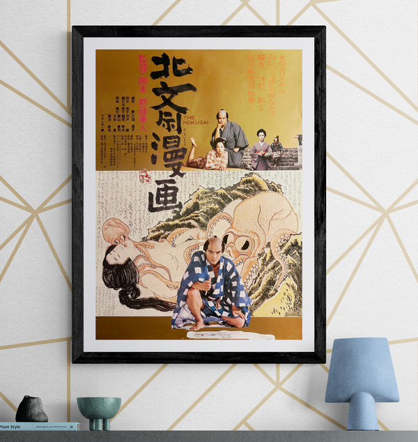 "Hokusai Manga" (北斎漫画), Original Japanese Movie Poster 1981, B2 Size (51 × 73 cm) N64A