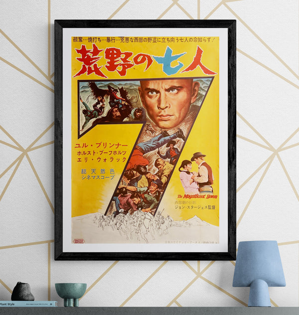 "The Magnificent Seven" (荒野の七人), Original Japanese First-Release Movie Poster 1961, B2 Size (51 × 73 cm) N58A