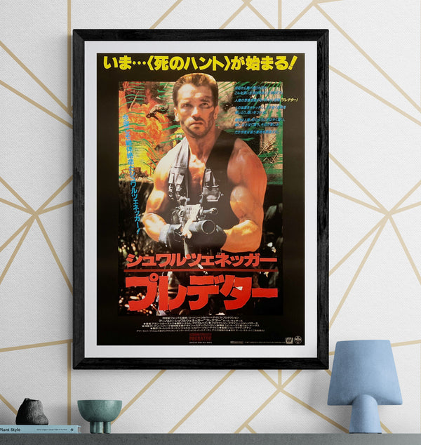 “Predator” (プレデター), Original Release Japanese Movie Poster 1987, B2 Size (51 × 73 cm) N57A