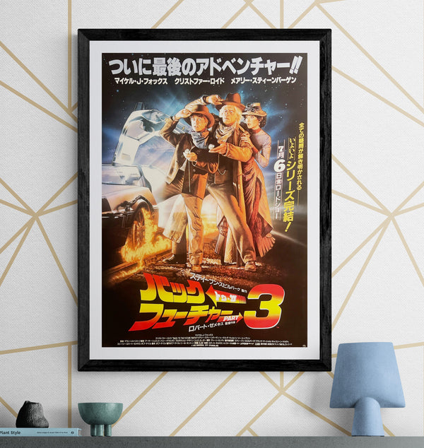 “Back to the Future Part III” (バック・トゥ・ザ・フューチャー PART 3), Original Japanese First Release Movie Poster 1990, B2 Size (c. 51 × 73 cm) N38A