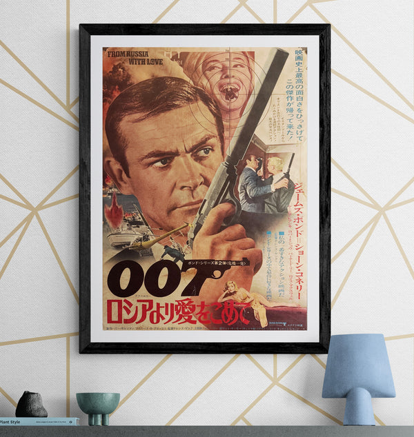 “From Russia with Love” (ロシアより愛をこめて), 1972 Japanese Re-Release Movie Poster, Theatre-Used, B2 Size (c. 51 × 73 cm) Q193