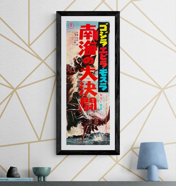 "Ebirah, Horror of the Deep", Original First Release Japanese Movie Poster 1966, Speed Poster (c. 26 × 73 cm) Q201