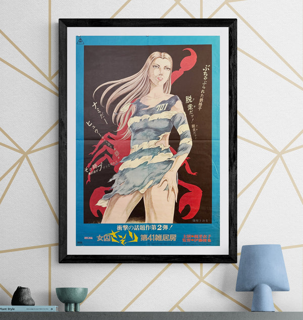 “Female Prisoner Scorpion: Jailhouse 41” (女囚さそり 第41雑居房), Original Release Japanese Movie Poster 1972, B2 Size (51 × 73 cm) Q203