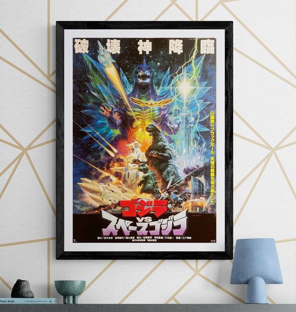 “Godzilla vs. SpaceGodzilla” (ゴジラvsスペースゴジラ), Original Release Japanese Movie Poster 1994, B2 Size (51 × 73 cm), Artwork by Noriyoshi Ohrai N28A