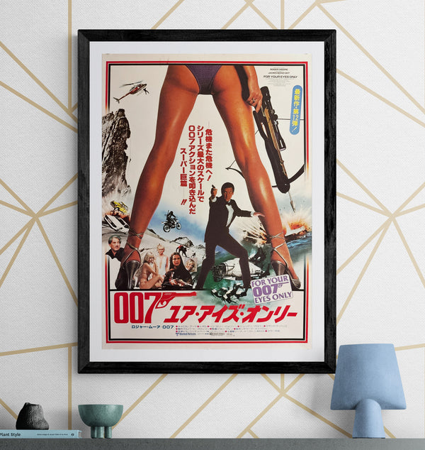 “For Your Eyes Only” (007／ユア・アイズ・オンリー), Japanese James Bond Movie Poster, Original Release 1981, B2 Size (51 x 73cm) Q207