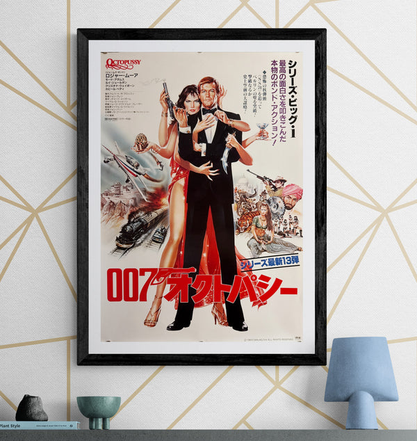 “Octopussy” (007／オクトパシー), Japanese James Bond Movie Poster, Original Release 1983, B2 Size (51 x 73cm) Q208