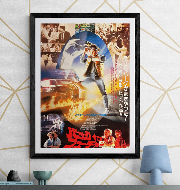 “Back to the Future” (バック・トゥ・ザ・フューチャー), Original Release Japanese Movie Poster 1985, B2 Size (51 × 73 cm) B67