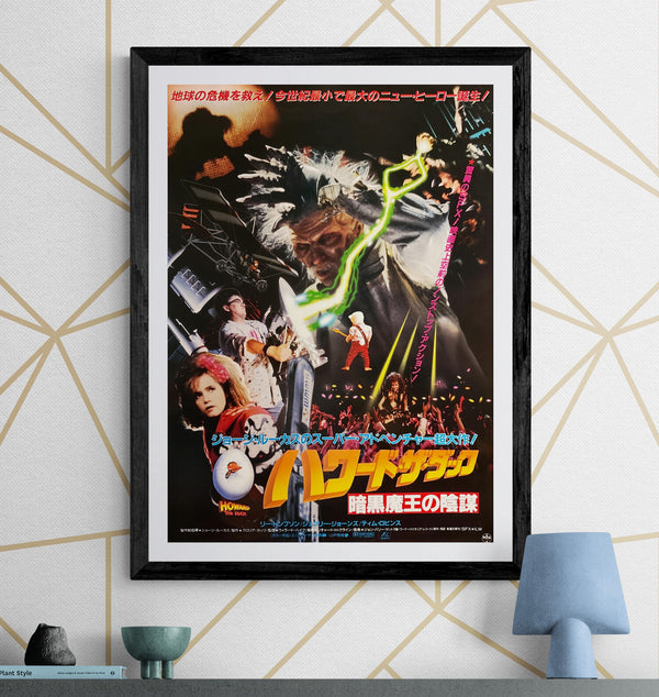 “Howard the Duck” (ハワード・ザ・ダック／暗黒魔王の陰謀), Original Release Japanese Movie Poster 1986, B2 Size (51 × 73 cm) Q211