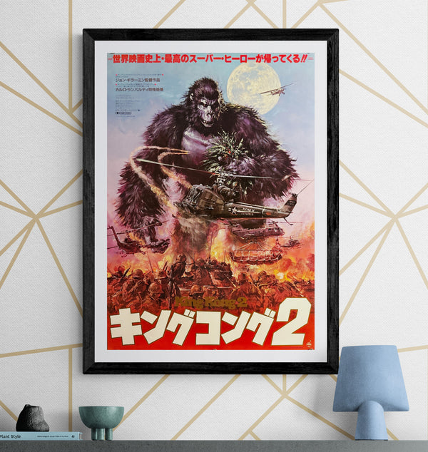 “King Kong 2” (キングコング2), Original First Release Japanese Movie Poster 1986, Artwork by Noriyoshi Ohrai (生頼範義), B2 Size (51 × 73 cm) Q212