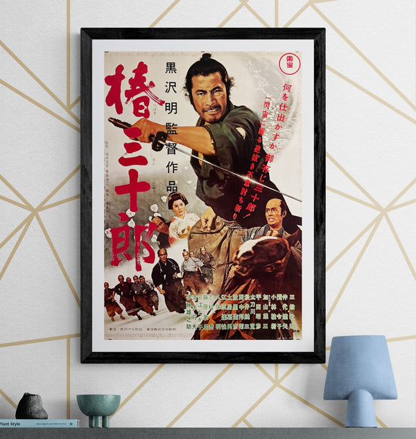 “Sanjuro” (椿三十郎), Original Re-Release Japanese Movie Poster 1976, B2 Size (51 × 73 cm) D232